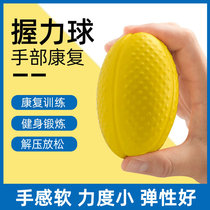 Grip ball rehabilitation training equipment fistula hand strength exercise blood transfusion grip device elderly finger strength Stroke hemiplegia