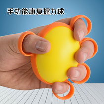 Bangmengda finger grip ball rehabilitation training equipment five-finger grip device elderly hand finger strength Stroke hemiplegia