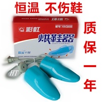 Rainbow shoe dryer adult shoe dryer Q8102 dehumidification deodorization sterilization plus large shoe baking