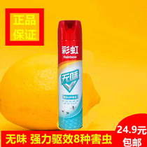 Rainbow Insect Aerosol aerosol odorless Home Killing Cockroach Indoor Fly Flea Speed Killing Efficient Spray 5228