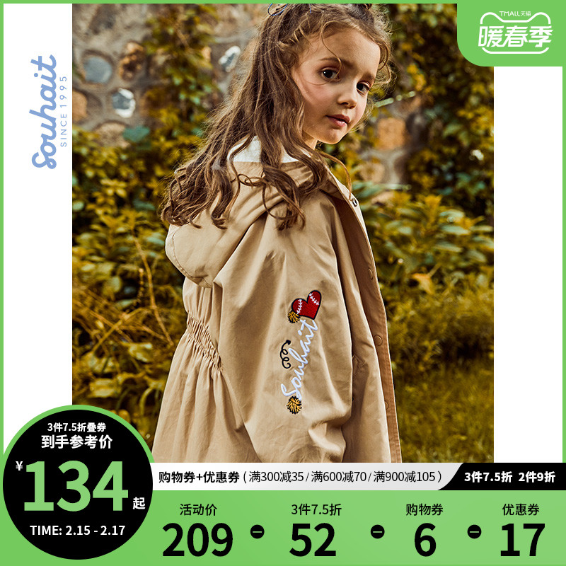 Water child children's clothes girls coat 2021 autumn new children's trench coat embroidery in the big boy baby tops versatile