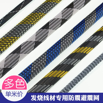 Wire protection special shockproof mesh PET nylon shock absorber mesh Cotton shrink mesh Fever line outer protective mesh