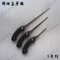 Japanese imported cocktail saw Z brand Okada saw bonsai saw life Series narrow bonsai trim saw