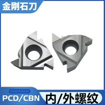 PCD CBN gemstone diamond blade boron nitride blade 16ER IR AG60 AG55 internal and external thread