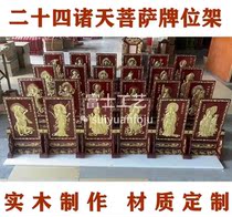 Solid wood 24 DAYS RELIEF BODHISATTVA TABLETS 24 DAYS OF FASTING BUDDHA STATUES 24 STATUES OF BUDDHA