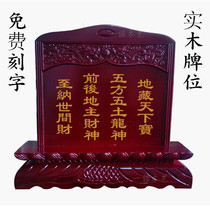 Pure solid wood widening ancestral tablets Throne Hall of the Ancestral Hall Signs of the Pearl Stands of the Factory Direct Sale