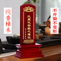 Pure solid wood places Buddhist placards for heaven and place Ancestral Tablets of the Ancestral Tablets of the Ancestral Hall Ancestral Hall of the Ancestral Hall