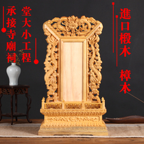 Solid Wood tablet ancestor tablet Ancestral Hall Place brand ancestor god pure solid wood production factory direct sales