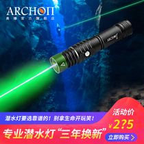 ARCHON Aotong J1 strong light underwater diving flashlight Laser laser light Fishing and hunting sight teaching signal light