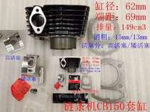 Bozol T8 Longxin CBH150 Yinxiang CB150 cylinder Zongshen HJCB149 150-2 cylinder piston ring