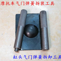 Motorcycle valve disassembly and Assembly special tool Cylinder head valve spring removal and installation maintenance tool