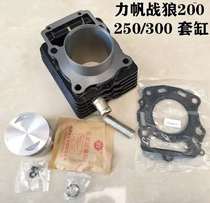 Suitable for Lifan Warwolf water-cooled 200 250 300 cylinder assembly Qianjiang Dahe Grand Transport tricycle cylinder
