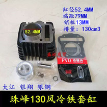 Dajiang Yinxiang Silver Steel Tricycle Everest 130 Set of Cylinder Everest Horizontal Air-cooled 130 Iron Cylinder Cylinder Piston Ring