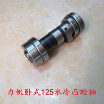 Motorcycle Parts Lifan Horizontal 125 Camshaft Danyang 130 Water-cooled Automatic Engine Camshaft Assembly