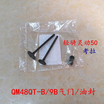 Qingqi motorcycle accessories Smart 50 valve Koala QM48QT-B 9B valve oil seal assembly