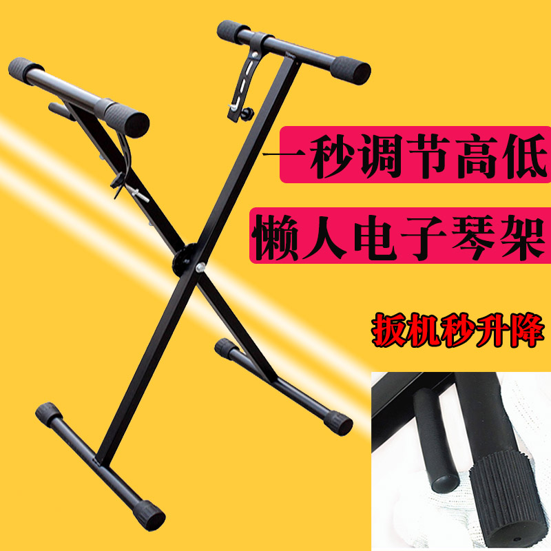 Portable home folding electronic keyboard stand 49 54 61 keys universal ground frame electronic keyboard bracket X type