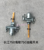 Yangtze River 750 fuel tank switch Zi motorcycle fuel tank valve Hailing 750 side three wheel parts gasoline tank switch