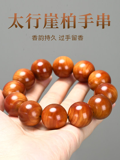 Taihang Cliff Cypress Yuhua Sugar Heart 팔찌 노인 빨간 기름 반투명 2.0 불교 구슬 높은 기름 꽉 찬 향기 강력 Taihang Cliff Cypress Yuhua Sugar Heart 팔찌 노인 빨간 기름 반투명 2.0 불교 구슬 높은 기름 꽉 찬 향기 강력