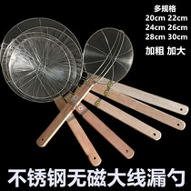 Stainless steel wooden handle size colander Wire fence Wire leak fence Skimmer Fried fishing spoon Noodle fishing net powder leakage fence