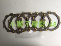 Motorcycle SR150 clutch sheet Jaguar 150 Jo Tiger V Stiffness Dragon 250 Friction Sheet Iron Sheet Steel Sheet