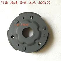 Suitable for Yamaha ZY100T OSI Qiao Ge JOG OSI Lai eagle rear pulley clutch block assembly