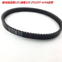 Suitable for scooter Yamaha 125 Lingying 125 Liying Xunying patrol eagle transmission belt