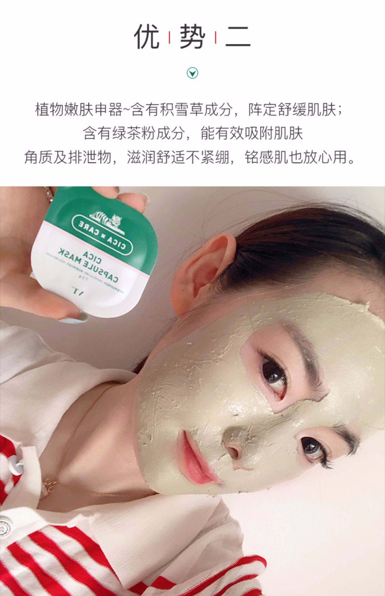 韩国cica老虎积雪草vt小布丁清洁面膜毛孔涂抹式女补水保湿vt泥膜