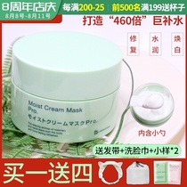 Japan bblab resurrection grass mask repair moisturizing moisturizing moisturizing smear womens flagship store official website