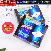 Amoy fawn Japan Yonijia 1 2 super water-saving cotton 40 wet compress special ultra-thin cotton moisturizing double-sided