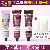 Runpei roopy hand cream French tender white moisturizing moisturizing hydrating portable small portable female summer not greasy