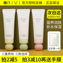 RiVi Rewei hand cream in summer without greasy nourishing moisturizing moisturizing water portable and small carry-on brand