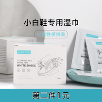 hugeegg disposable shoeshine wipes cleaning artifact decontamination sports shoes cleaner non-woven shoe wipes