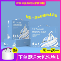 South Korea Elmolu Yimenlu ice cream soft film coating type cleaning hydrating moisturizing Imeru ice cream mask