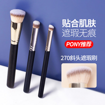 pony recommended 270 Flawless Brush Round Head Shade brushed net red pink Bottom blush Makeup Brush Tear-free Acne Print