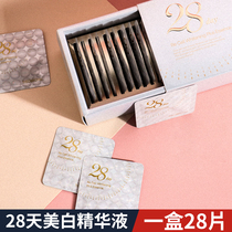 Korean Lan Zhi Xiu 28 days whitening essence remove light spots and brighten nicotinamide to melanin facial essence female