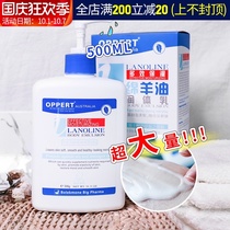 Australia OPPERT OPPERT sheep Oil Body Milk Whole Body moisturizing moisturizing fragrance body autumn and winter moisturizing women