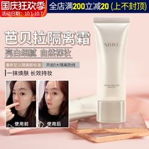 South Korea babella Barbera cream makeup pre-milk base female moisturizing invisible pores flagship store official