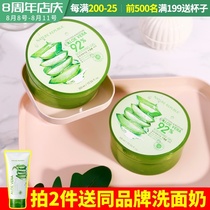 Korea Natural Republic natural paradise Aloe vera gel moisturizing moisturizing after sun repair anti-acne mask female