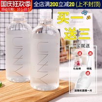 South Korea unny makeup remover deep clean eyes lips and face three-in-one mild student makeup remover 500ml