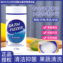 Starlight Chain Duffen Live Oxygen Fruit Clothing Clean Salt Decontamination Bacteriostatic Disinfection Washing Machine Milk Bottle Toy Theist Home