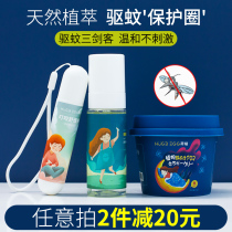 hugeegg lotus mosquito repellent anti-mosquito spray fragrant lavender children baby portable mosquito bite to stop the soothing stick