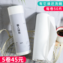 Welfare second kill lazy wipes wet and dry household dishwashing disposable oil absorbent non-woven paper towels 5 rolls
