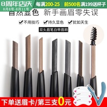 VEECCI automatic rotating eyebrow pencil waterproof sweat-proof long-lasting non-bleaching female beginners only natural