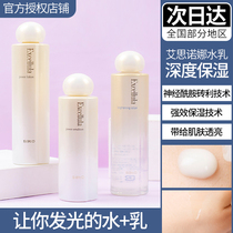 Japan Excella Ethona Refreshing Skin Lotion Suit Woman water tonic moisturizing soothing and nourishing