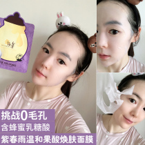 South Koreas new papa recipe spring rain honey perilla fine purple Lactobionic Acid Hydrating Mask 6 pieces