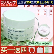 Japan blabab resurrection grass mask Repair Moisturizing moisturizing smear female flagship store official website