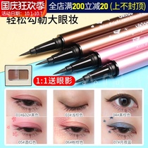 ukiss eyeliner non-dizziness hard head waterproof novice beginner small female color eyeliner glue pen