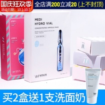 wonjin original Chen hyaluronic acid bottle hydrating mask Yuanchen water fried mask Perilla mask trilogy Lin Yun