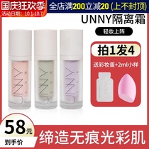 South Korea UNNY barrier cream makeup cream sunscreen concealer three-in-one bottoming invisible pore flagship store official