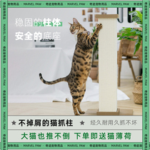 Day-series cat climbing cat-grabbing pillar upright cat grip plate with no-drop grinding claw toy sisal Roman column anti-grab sofa